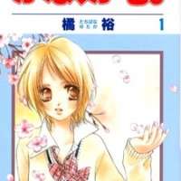  ����� Kana Kamo. <small>Story & Art</small> 